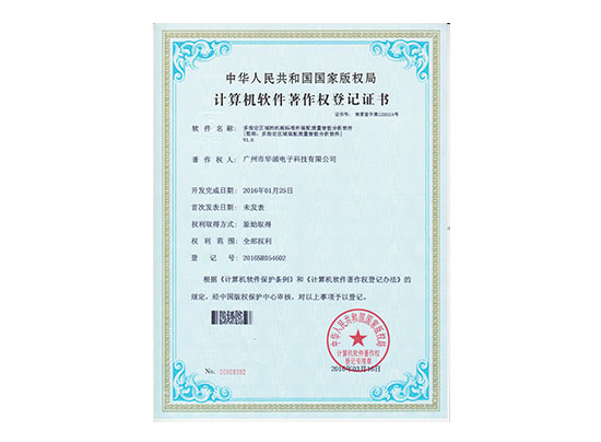 多指定区域装配质量智能分析软件