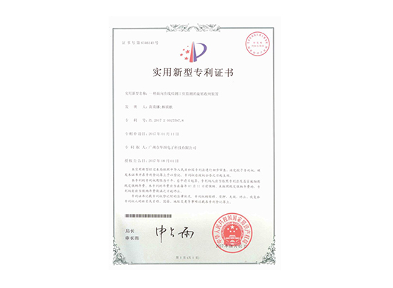 一种面向在线检测工位监测的旋转收纳装置证书