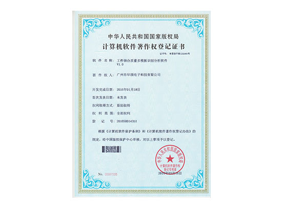 工件铆合质量多模板识别分析软件