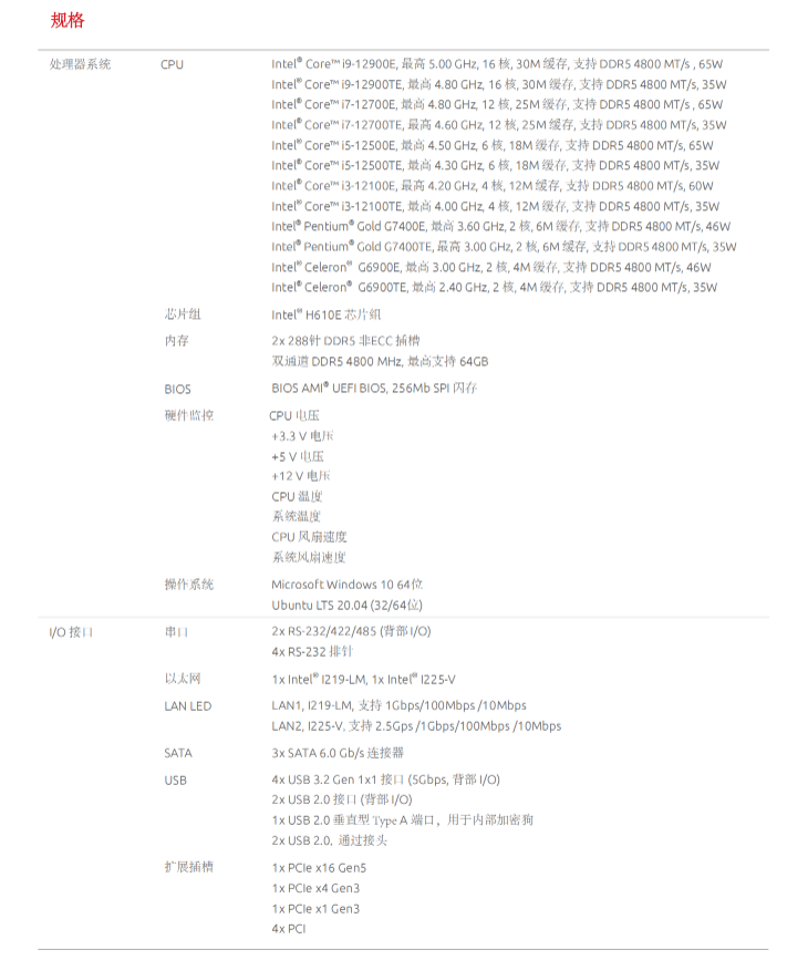 凌华13代工控机整机定制IMB-M47H