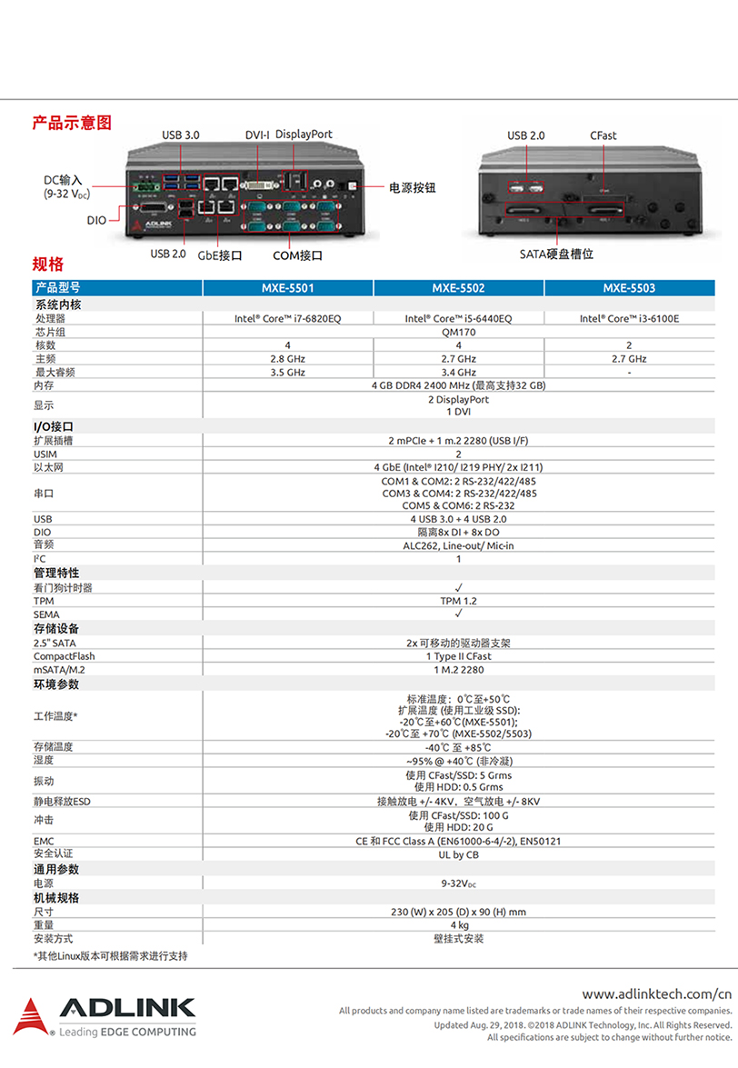 凌华嵌入式6代工控机MXE-5500欧洲铁路