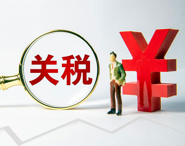 美国宣布对集成电路、智能手机、显示模组等豁免征收“对等关税”