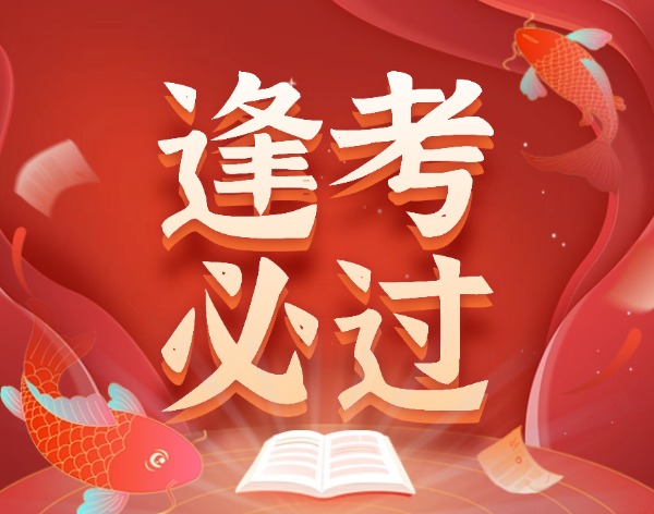 华颉科技致高考学子：以青春之笔，写时代华章