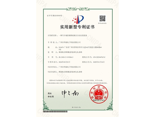 一种汽车域控制器底板全自动安装装备