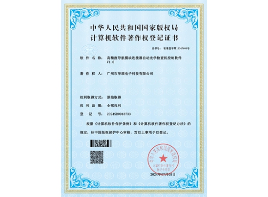 高精度导航?？榱悠髯远庋Ъ觳榛砑1.0