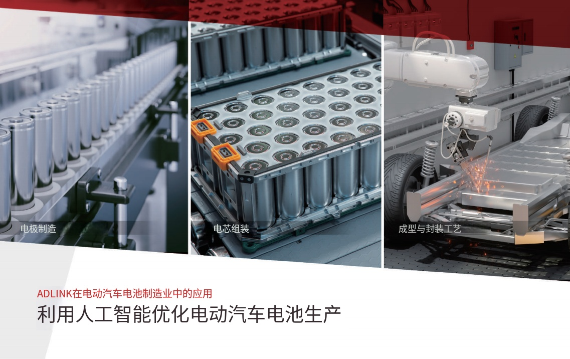 IMB-M47H工业主板：为电动汽车电池AI质检构建坚实底座